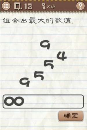 最囧游戏2攻略大全 1-60关通关攻略图片14