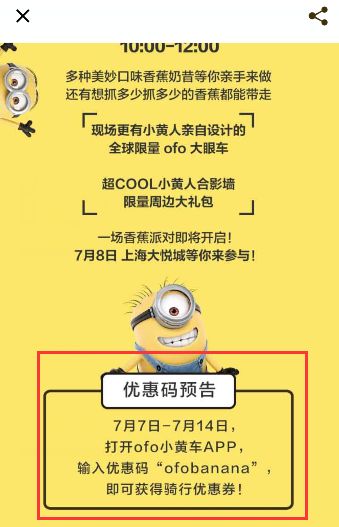 ofoСƳŻôãofoСƳŻȯ÷ͼƬ1