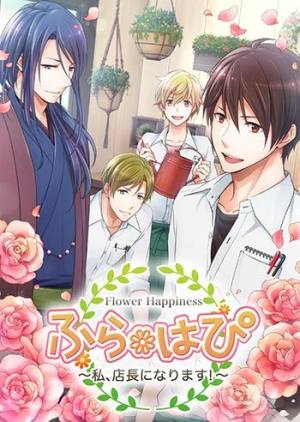 幸福之花我要成为店长事前登录开启乙女手游新作 嗨客手机站