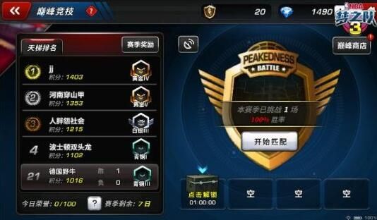 NBA֮3815յ½IOS ԤԼַͼƬ7