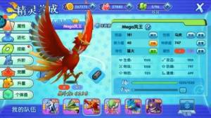 口袋妖怪日月凤王学什么技能好 凤王性格及技能分析 嗨客手机站