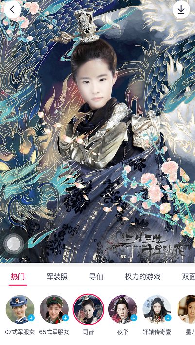 天天P图软件怎么给自己换脸？天天P图王者荣耀换脸在哪里弄[多图]图片3