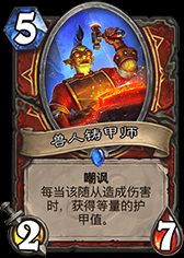 爐石傳說冰封王座中速戰卡組推薦 最新DK中速戰卡組分享圖片9