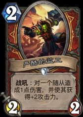 爐石傳說冰封王座中速戰卡組推薦 最新DK中速戰卡組分享圖片4