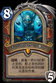 爐石傳說冰封王座中速戰卡組推薦 最新DK中速戰卡組分享圖片6