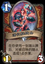 爐石傳說冰封王座中速戰卡組推薦 最新DK中速戰卡組分享圖片3
