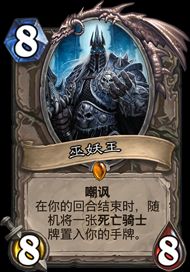爐石傳說冰封王座防戰卡組推薦 恩佐斯防戰卡組推薦圖片8