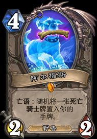 爐石傳說冰封王座防戰卡組推薦 恩佐斯防戰卡組推薦圖片5