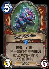爐石傳說冰封王座防戰卡組推薦 恩佐斯防戰卡組推薦圖片3