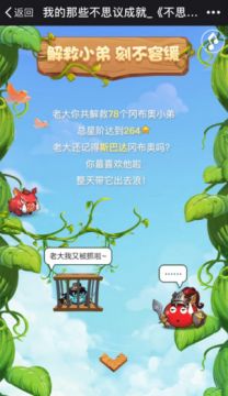 不思議迷宮不思議時刻怎么看? 我的那些不思議成就查看方法分享圖片6