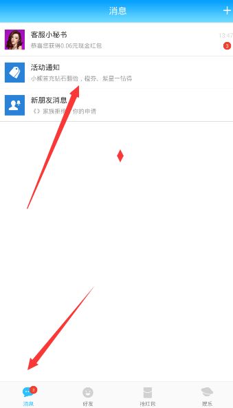 派派扫雷在哪？派派扫雷入口介绍[多图]图片1
