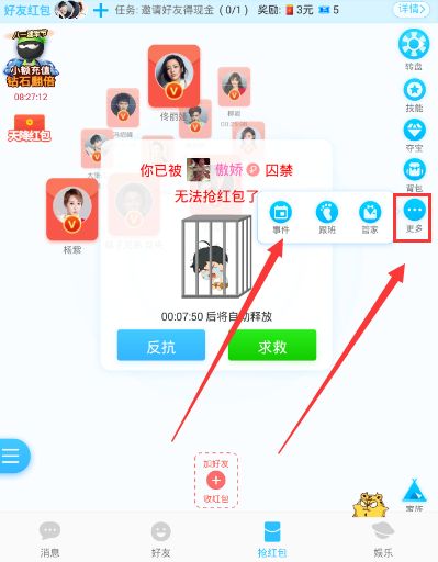 派派事件在哪里看？派派事件入口介绍[多图]图片1