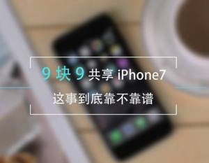 99iPhone7𣿹ֻôͼƬ1