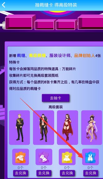 派派蓝色万能碎片怎么用？派派蓝色万能碎片用法介绍[多图]图片3