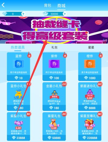 派派蓝色万能碎片怎么用？派派蓝色万能碎片用法介绍[多图]图片2