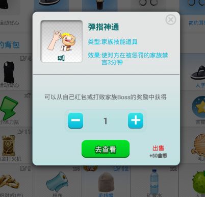 派派弹指神通怎么获得？派派弹指神通使用方法[图]图片1