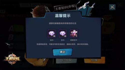 王者榮耀榮耀全書獎勵介紹 榮耀全書獎勵獲取方法圖片2