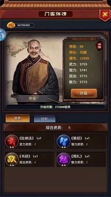 老爺吉祥怎麼玩 老爺吉祥手遊攻略大全圖片4