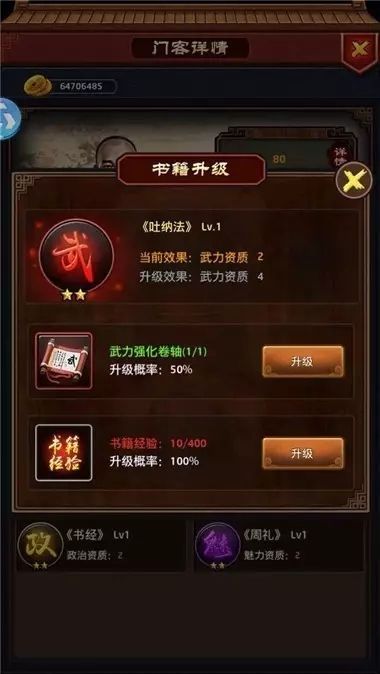 老爺吉祥怎麼玩 老爺吉祥手遊攻略大全圖片5
