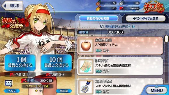 FGO޳ô ޳ؽܽͼƬ1