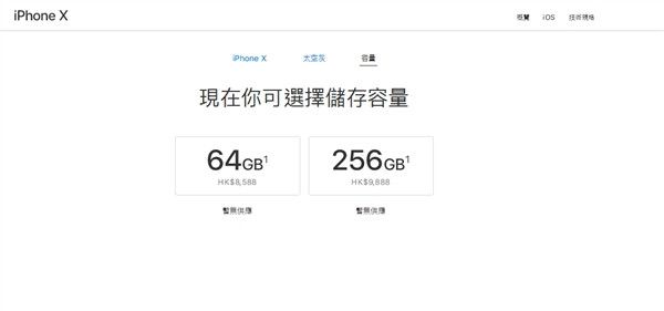 iPhone XС۰桢桢հĸˣiPhone X۸ԱȽ[ͼ]ͼƬ2