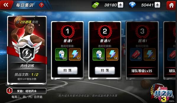 NBA֮3ÿռѵ ÿռѵɹͼƬ3