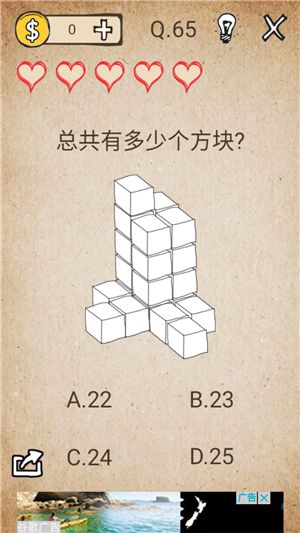 我去還有這種操作第65關怎麼辦？總共多少個方塊通關方法圖片1