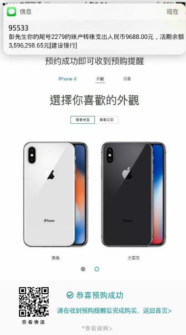 iphonexǮѵôŪȦiphonexǮѵ淨ͼƬ1