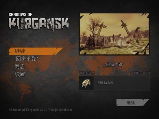 Shadows of Kurganskȫ ķһͼƬ1
