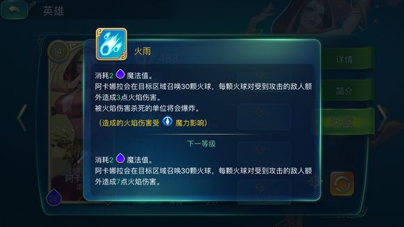 ԰ôӵ ǿ츳ӵ㹥ͼƬ6