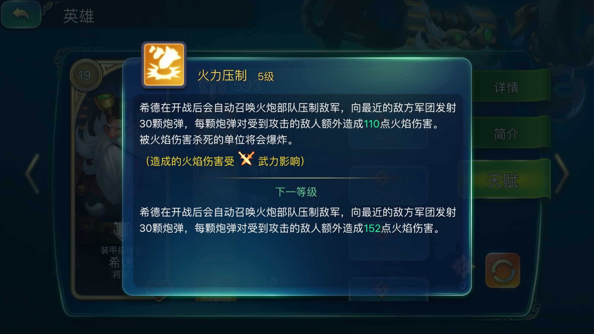 ԰ϣôӵ ǿϣ츳ӵ㹥ͼƬ3