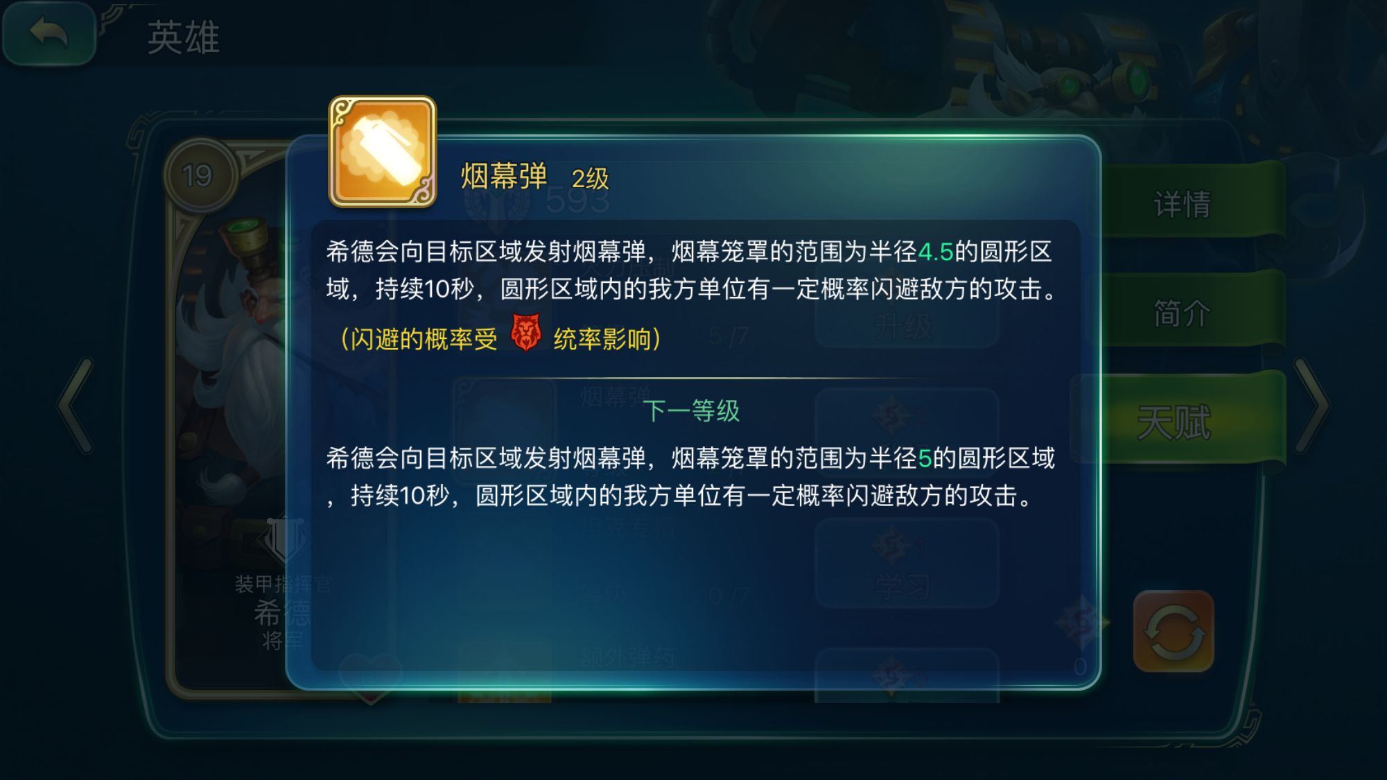 ԰ϣôӵ ǿϣ츳ӵ㹥ͼƬ4