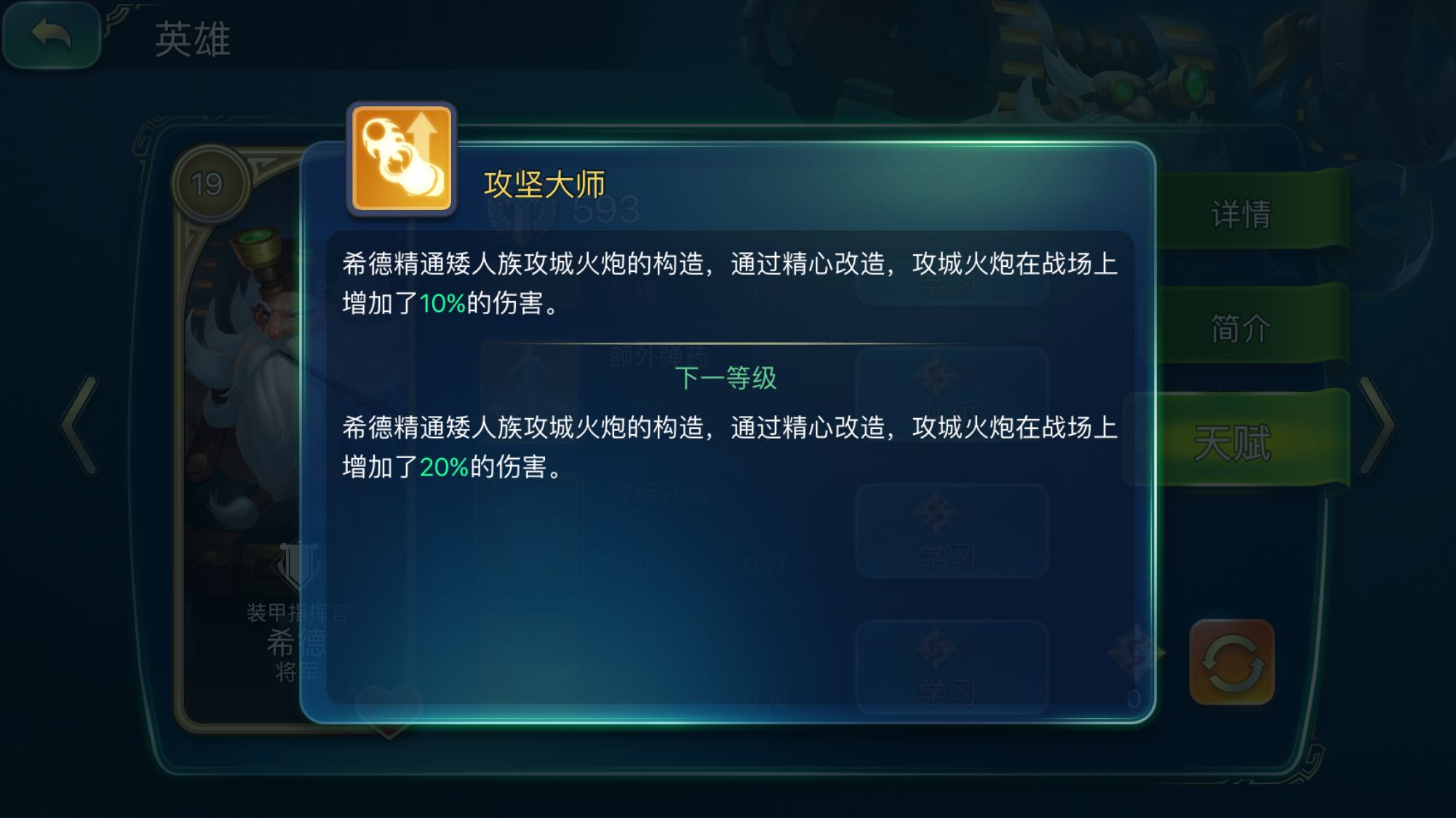 ԰ϣôӵ ǿϣ츳ӵ㹥ͼƬ8