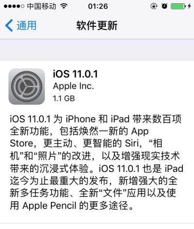iOS11.0.1ʲôiOS11.0.1޸ݽ[ͼ]ͼƬ1