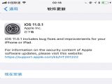 ios11.0.1��ô����ios11.0.1������