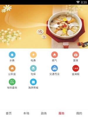 新福建怎麼用？新福建使用教程圖片4