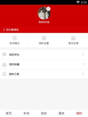 新福建怎麼用？新福建使用教程圖片5