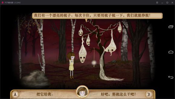 fran bow chapter 1 һ¹ԴȫDƬ14
