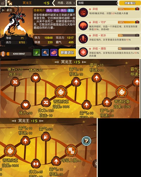 超進化物語最終兵器哪個好 最終兵器分析講解圖片5