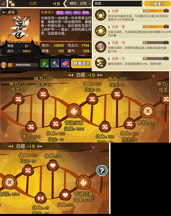 超進化物語最終兵器哪個好 最終兵器分析講解圖片6