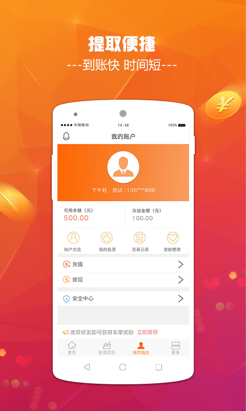 �Ҹ�Ǯׯapp���عٷ���ͼ3: