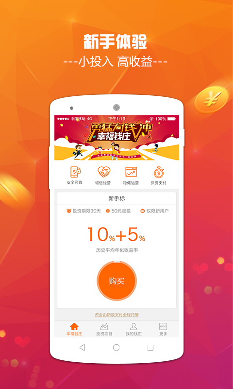 �Ҹ�Ǯׯapp���عٷ���ͼ4: