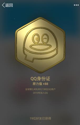 QQ����֤ѫ����ô��ã�QQ����֤ѫ����ô����