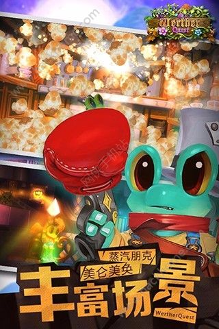 ά��֮�ð�׿��Ϸ�ٷ��棨Werther Quest��ͼ1: