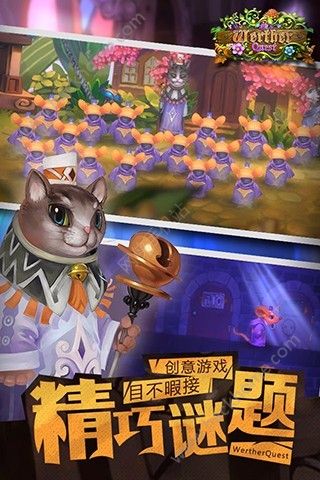 ά��֮�ð�׿��Ϸ�ٷ��棨Werther Quest��ͼ3: