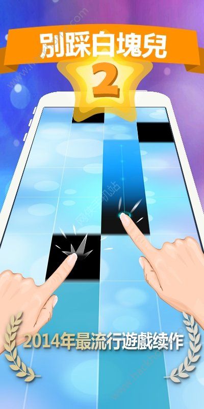 ىK2´ٷd°棨Piano Tiles 2D2: