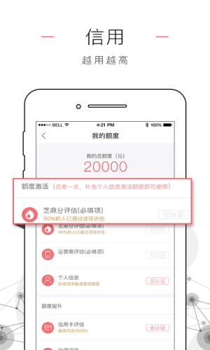 玖富万卡官方app软件下载安装图片2