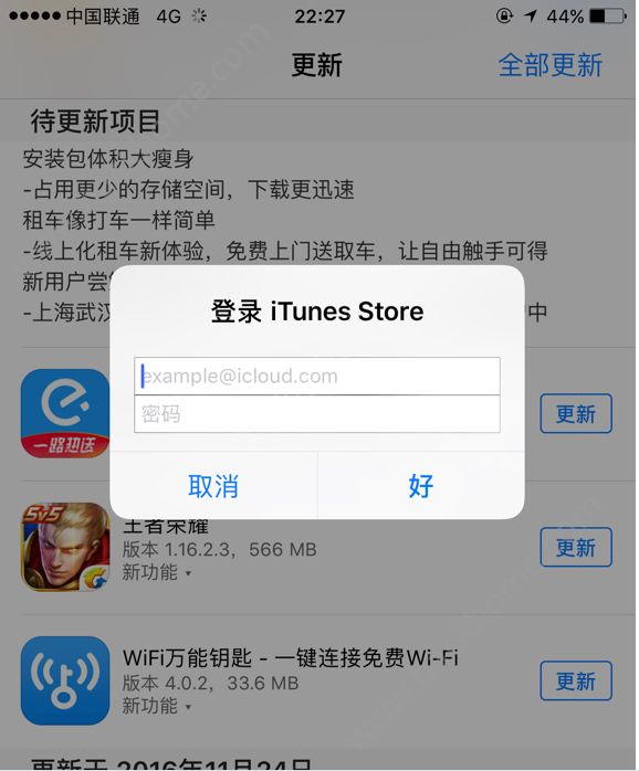 app store更新軟件中途失敗解決辦法[圖]