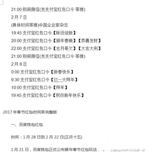 2017�괺��֧�������º������ 2017�괺��֧����������淨����