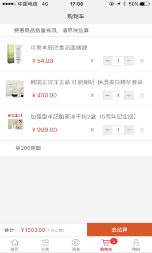 靓妆网购化妆品商城官方下载app手机版图片1